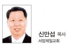 1월 둘째 주일 하늘 문을 여는 가정예배