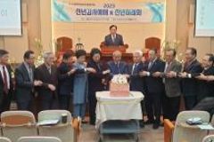 한기부, 신년감사예배 및 신년하례회