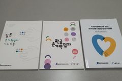 실로암시청각장애인학습지원센터, ‘시청각장애인을 위한 의사소통지원인 양성 지침서’ 출판 보급