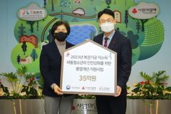 사랑의열매, 아동·청소년 환경개선에 복권기금 35억원 지원