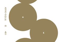 외부의 시선으로 본 예수