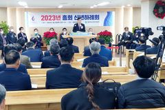 권순웅 합동 총회장 “2023년, 샬롬부흥 전진”
