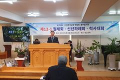 한교연 총무협 신년하례회 “기도하는 승리하는 해 되자”