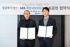 밀알복지재단–SBS 희망내일위원회,  장애인 일터 ‘굿윌스토어’ 건립 추진 ‘맞손’
