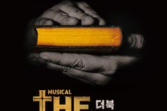 뮤지컬 , 19일 창작 10주년 공연 개막