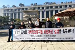 “전단법 헌법소원, 2년 넘게 결론 없어… 조속히 위헌 확인해야”