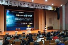 올해 한국교회 키워드는 ‘기도, 전도, 부흥, 도약’