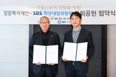 ‘SBS 희망TV’ 통해 장애인 일터 ‘굿윌스토어’ 건립 추진