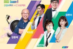 찬양 오디션 ‘CCM STAR’ 시즌8 열린다