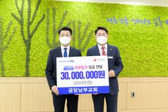 순천금당남부교회, 순천시에 이웃돕기 성금 3천만원 기탁