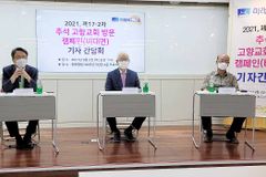 명절 고향 교회 방문 캠페인, 이번엔 비대면 SNS 쿠폰 나눔도