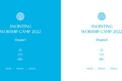 어노인팅, 2022 예배캠프 실황 앨범 발매… 타이틀은 ‘우리의 예배는’, ‘날마다’
