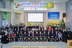 예장개혁대신 총회 2023년도 신년하례식 개최 “새로운 시작 새로운 도약”