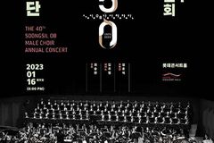 숭실OB남성합창단, 창단 50주년 기념 제40회 정기연주회