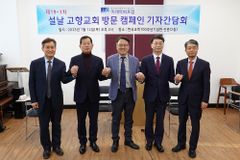 “이번 구정에도 고향 교회에 사랑과 감사를 전해요”