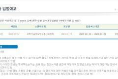 국민의힘 소속 의원 10인, 유사 ‘차별금지법안’ 발의?