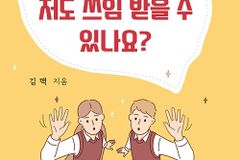 청소년 신앙생활 지침서