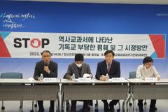 “교과서, 이슬람은 미화하고 기독교는 폄하”