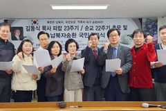 “北, 납북자·국군포로·억류자 생사 확인 및 유해 송환”