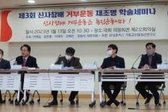 “‘신사참배 거부운동’은 신앙운동이자 독립운동”