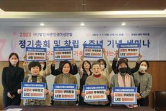 바른인권여성연합 “김영미 저출산위 부위원장 내정 철회하라”