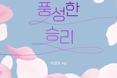 사랑은 절대 지지 않는다