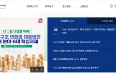 동반연 등 “김영미 저출산위 부위원장 내정 철회하라”