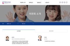 “김영미 저출산고령화사회위 부위원장 즉각 해임하라”