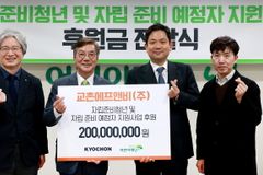 초록우산어린이재단, 자립준비청년 및 아동 지원 위한 후원금 전달식 진행