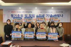 바른인권여성연합, 김영미 저출산위 부위원장 내정 철회 촉구