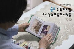 지미션, 홀사모 후원을 위한 캠페인 시작