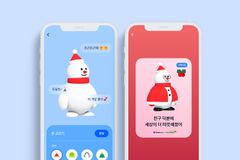 초록우산어린이재단-토스, ‘나만의 눈사람 만들기’ 기부캠페인 실시