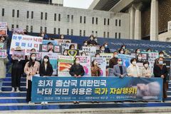 행동하는프로라이프 “김영미 저출산위 부위원장 내정 철회하라”