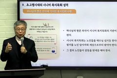 “시니어 목회 ‘돌봄 복지’에서 ‘복지 목회’로 전환돼야”