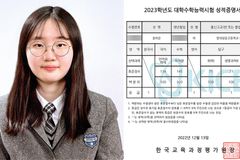 2023년 수능 전국 수석 권하은 양 “예배 때 읊는 사도신경이 좋아요”