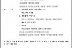법원 “CBS·송주열 기자, 서대천 목사에 2천만 원 지급하라”