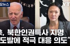 “미국 북한인권특사 지명 환영… 한국도 북한인권재단 설치를”