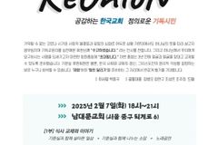 기윤실, 2023 회원총회 개최한다