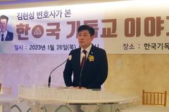 한기총 김현성 임시대표회장 ‘출판기념회’ 적절성 논란