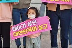“가족관계등록법 개정안 여성의 출산권, 건강권 침해”