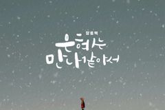 ‘장년 성도 추억 소환’ 장종택 8집