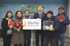 인천 쪽방촌 주민들 15년째 선행···사랑의열매 254만여원 기부