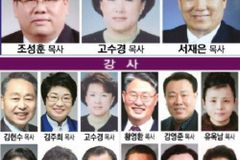 교회연합부흥사회, ‘영적 전쟁 승리를 위한 금식 기도대성회’ 개최