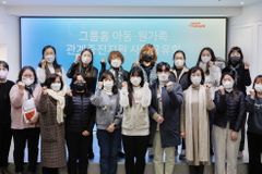 굿피플, 그룹홈 아동·원가족 관계 회복 지원 사업공유회 성료