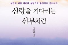 심판의 때를 대비해 성령으로 충만하여 준비하라