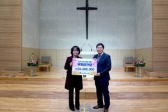 서로사랑하는교회, 순천시 왕조1동에 2400만원 기탁