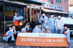 월드비전 ‘꿈날개클럽 리더스’, 겨울철 연탄 나눔