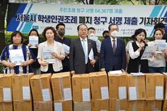 “좌파 교육감 ‘학생인권조례’, 마땅히 폐지해야”