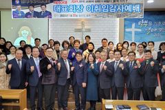 한국기독교영풍회, 제40대 대표회장에 계희원 목사 취임