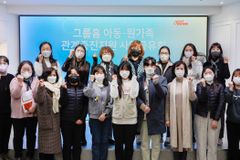 굿피플, 그룹홈 아동·원가족 관계 회복 지원